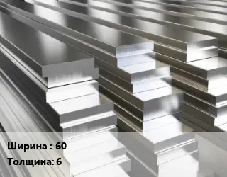 Полоса шина алюминиевая 60х6